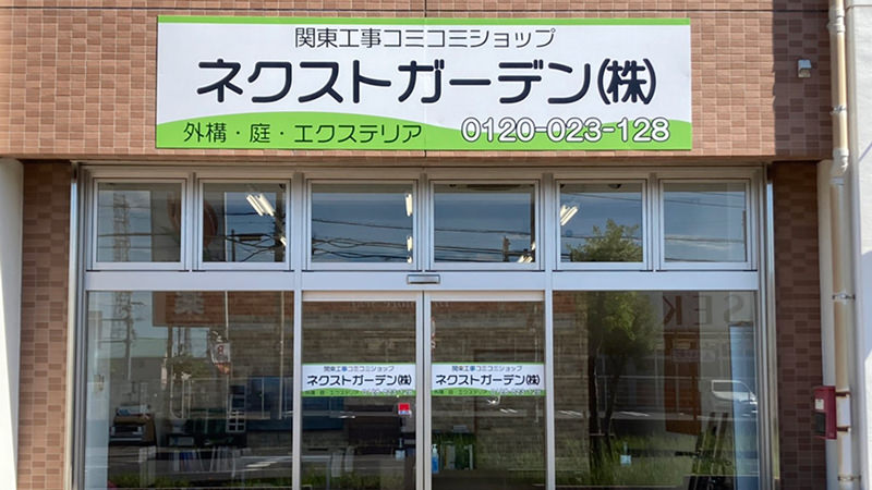 株式会社タケウチ